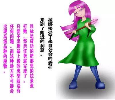 クエスト失敗：近隣のラミア退治+