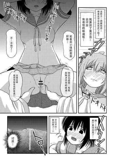 Chiru Roshutsu 19 | 琪露露出 19