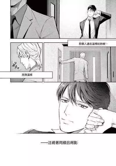 [Shinou Ryo] Zetsubou ni Nake | 绝望悲鸣 Ch. 1-6 [Chinese] [冒险者公会]