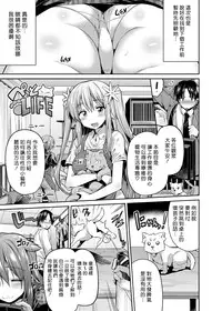 [Hinotsuki Neko] Pet na Ane no Shitsukekata (COMIC Grape Vol. 24) [Chinese] [Sona56個人漢化] [Digital]