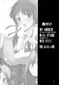 (Futaket 11) [Kaguya Hime Koubou (Gekka Kaguya)] FutanaLilie no Atelier (Atelier Lilie ~The Alchemist of Salburg 3~) [English] [desudesu]