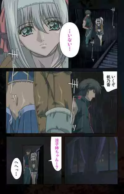 [Kanazawa Katsuma] [Full Color seijin ban] Hainu~ere shukaku no yoru kanzenhan