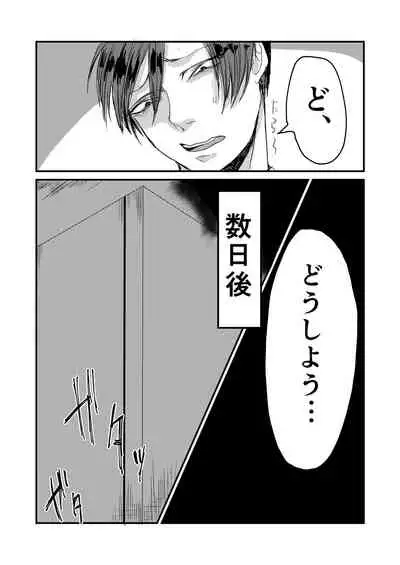 [Nikogori (Tachibana Kou)] Iru Heya [Digital]