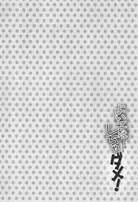 [Ueda Yuu] Yoiko wa Shicha Dame!