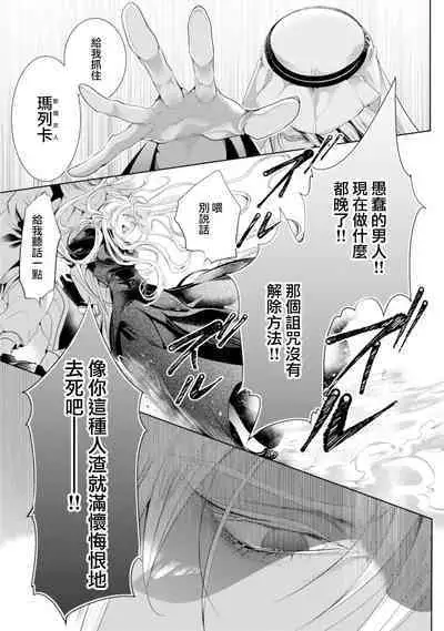 断罪的微笑 01-07