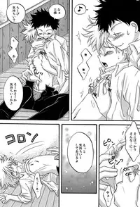 (C74) [LIQUID BERRY REVOLUTION (Ashita)] Tajimiha BOOK 4 (Ookiku Furikabutte)