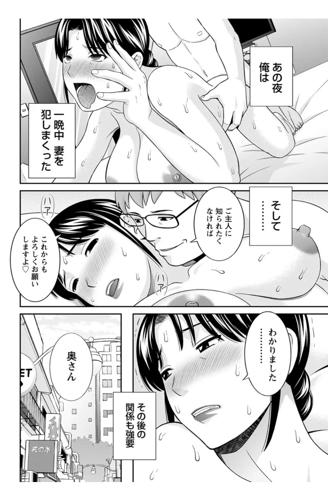Megumi-san wa Musuko no Kanojo. ch12-20