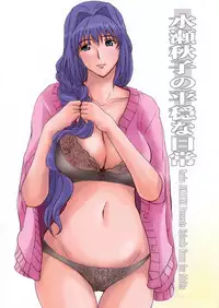 (C76) [JUMBOMAX (Ishihara Souka)] Minase Akiko no Heion na Nichijou (Kanon)