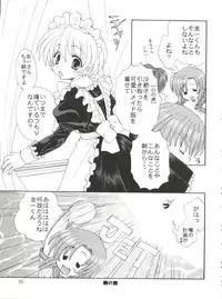 [Kurokawa Mio] Conservation 2 (Various)