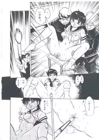 [Manno Rikyuu] Cutie Pet