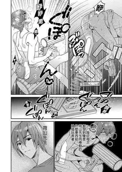 (J.GARDEN51) [niwaniwa (Oova Akiru)] Setouchi-kun no Erotic Trap Dream Dungeon | 瀨戶內君的桃色陷阱夢之迷宮 [Chinese] [Decensored]