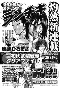Young Champion Retsu Vol.20