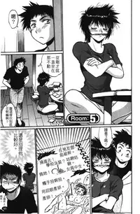 [Manabe Jouji] Kanojo de Ippai 1 | 女朋友滿室 [chinese]