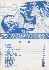 [Chunrouzan] Rankou Enikki [Chinese] [無毒漢化組]