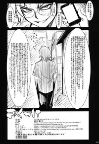 [Kaientai (Shuten Douji)] Marionette Queen: 3.0.0 (Neon Genesis Evangelion) [Chinese] [Den個人漢化] [Digital]