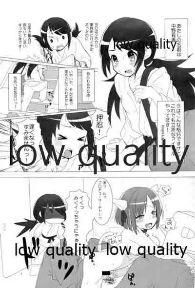 ゆかみくにゃん