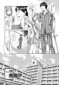 [Hiroshi Itaba] Narumama Hospital