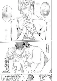 [Kusabi Keri] Hanamaru manga Sono Yubi De Hagashite