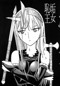 (Puniket 15) [AB NORMAL (NEW AB)] Aido 40 Kaibutsu oujo (Kaibutsu Oujo)