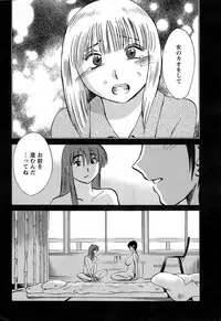 [TsuyaTsuya] Hirugao Ch. 1-2, 4, 14-40