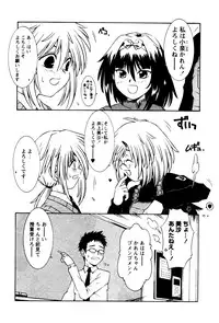 Karyou Gakuen Shotoubu Vol.4