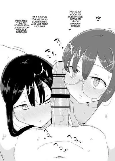 4, 5 Jikanme | Period 4,5