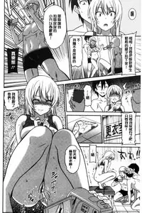 [Otono Natsu] Hataraku Onnanoko [Chinese]