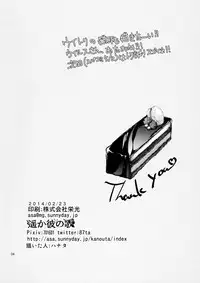 [Haruka Kano Uta (Hanata)] with love to you (DRAMAtical Murder)