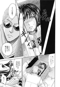 [Kaneyama Shin] Saint Kangoku Gakuen 6