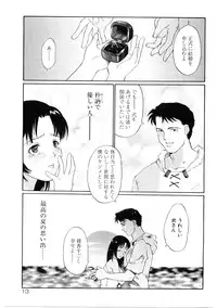 [Yamanobe Kitta] Bigyaku no Neiro