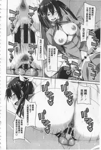 [Arsenal] Koiana | 戀膣穴 [Chinese]