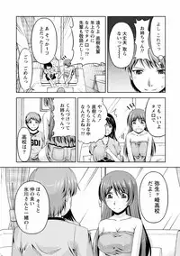 [Kakei Hidetaka] Kuchi Dome 2 [Digital]