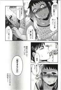 [Hinase Aya] Tsutsujisou no ■■ na Hitobito