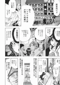 COMIC MUJIN 2005-01