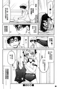 [Inoue Yoshihisa] Seifuku JK [Chinese]