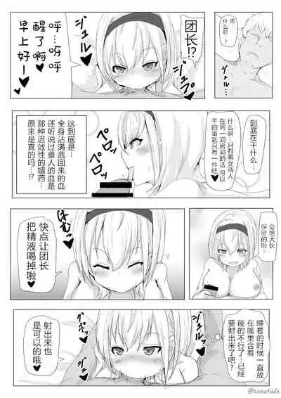 Kukkoro Kishi no Sensitiveness na Hon