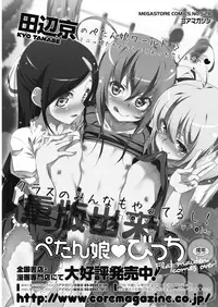 COMIC HOTMILK 2019-04 [Digital]