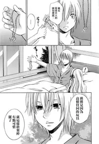 [Harusawa] Hachigatu, Kanojo wa Uso wo tsuku.(CHINESE)