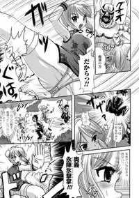 [Anthology] Sakunyuu Bishoujo Anthology Comics Vol.1 [Digital]