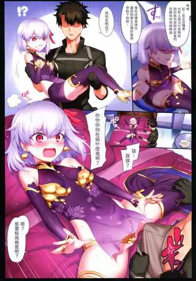 (C99) [Tottoko Mtarou (Mda Starou)] Tokuiten LR (Fate/Grand Order) [Chinese] [左手伐柱右手做本漢化]