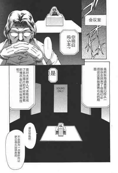 Mahou no Moerist Lyrical Ririnka