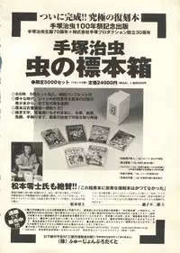 [Anthology] Pai;kuu 1999 March Vol. 18