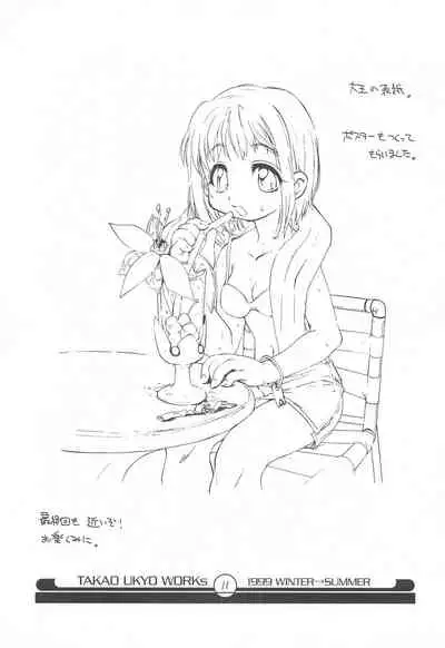 Mamagult Katsudou Houkokusho Hikae 3