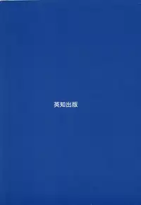 [Amano Youki] Tenshi Yattemasu! -Angelic work-