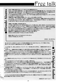 (C76) [HIGH RISK REVOLUTION (Aizawa Hiroshi)] Shiori Vol. 16 - Happy Merry Christmas (Tokimeki Memorial)