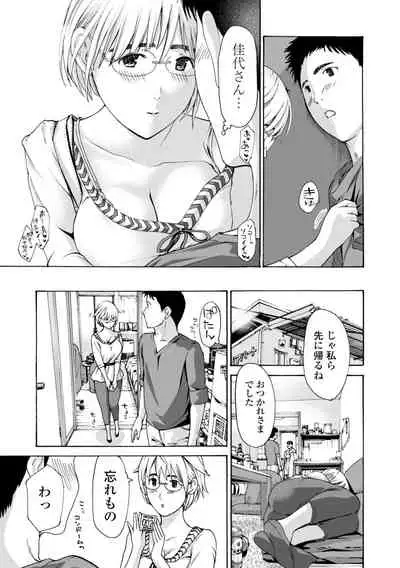 [Asagi Ryu] Toshishita-kun wa Hajimete yo [Digital]