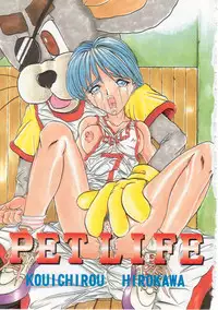 [Hirokawa Kouichirou] PET LIFE