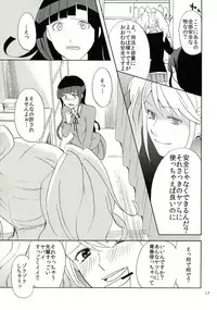 [Panicerr (Shocco)] TUMIKI XXX (Super Danganronpa 2)