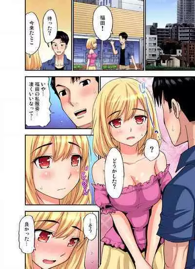 [Nishikawa Kouto] Shoutengai no Otoko-tachi ni Dakareru koto o Eranda Watashi ~ Ura Menu wa Hitozuma Bentou Ch. 1-27