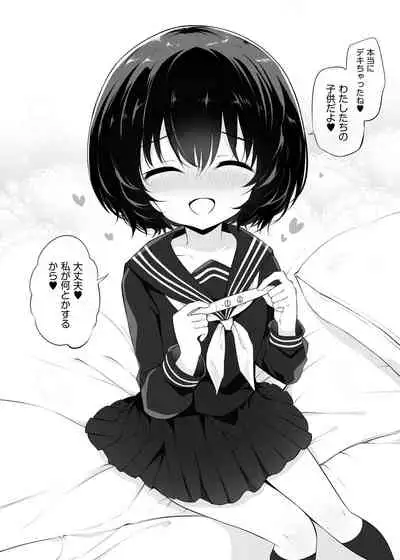 [Matsuriuta] Inaka kara Hikkoshite kita Boyish na Onnanoko